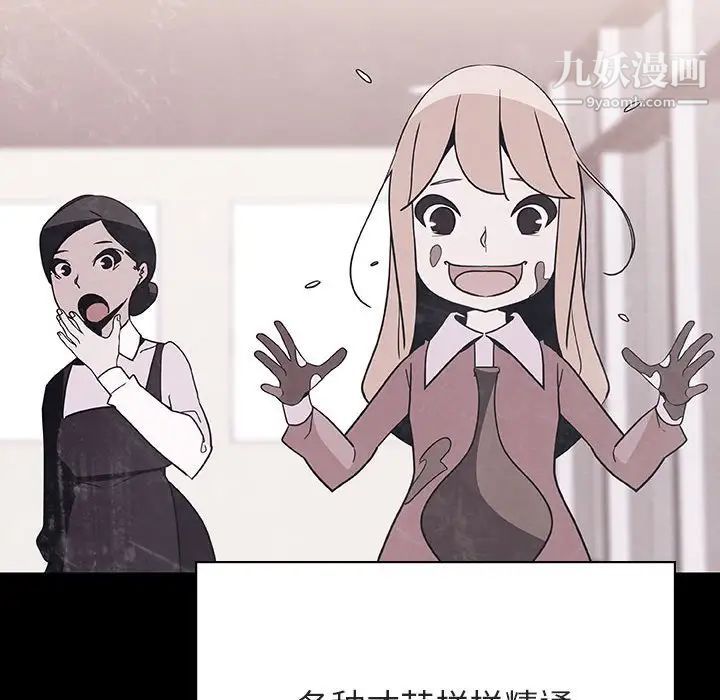 与上司的密约第46话