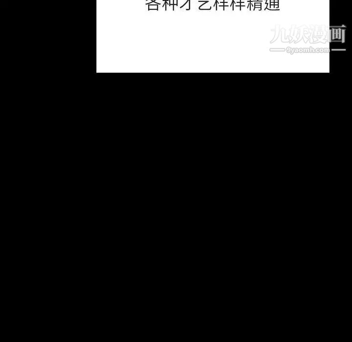 与上司的密约第46话