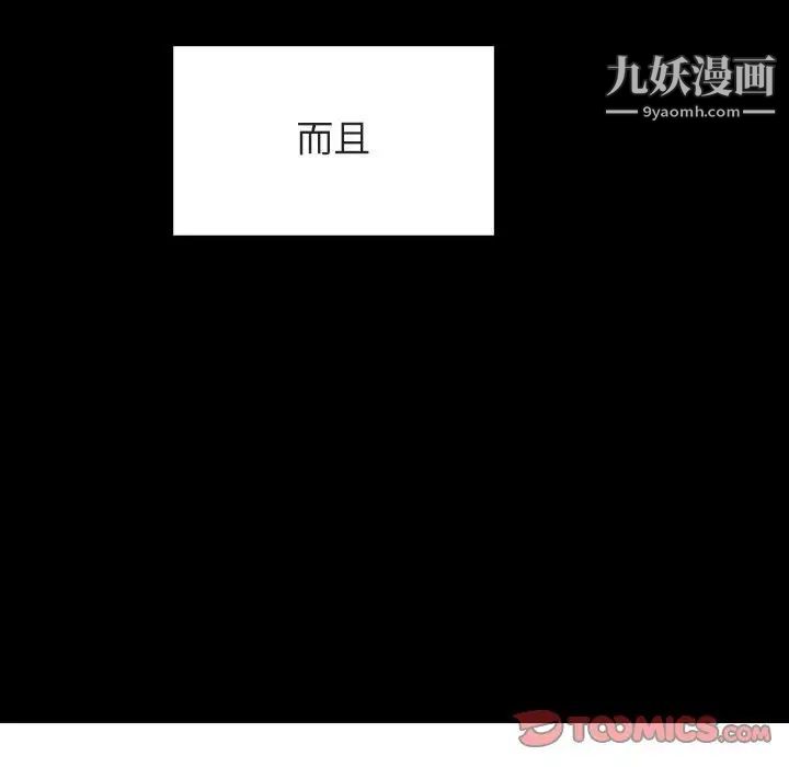 与上司的密约第46话