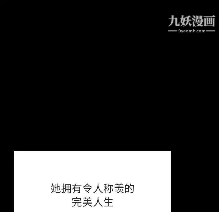 与上司的密约第46话