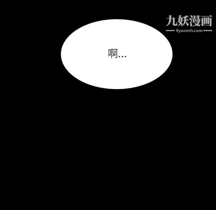 与上司的密约第46话