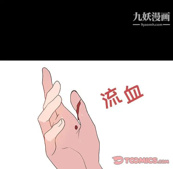 与上司的密约第46话