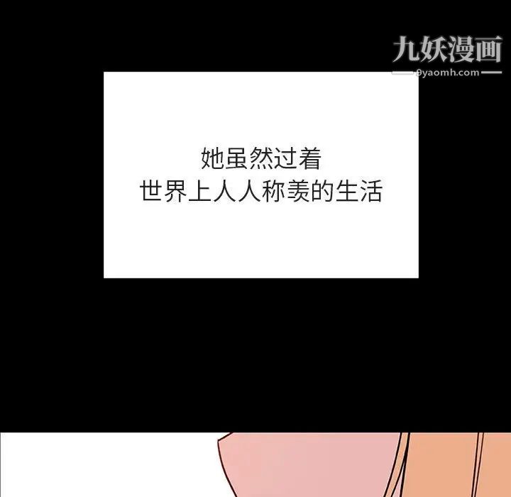 与上司的密约第46话