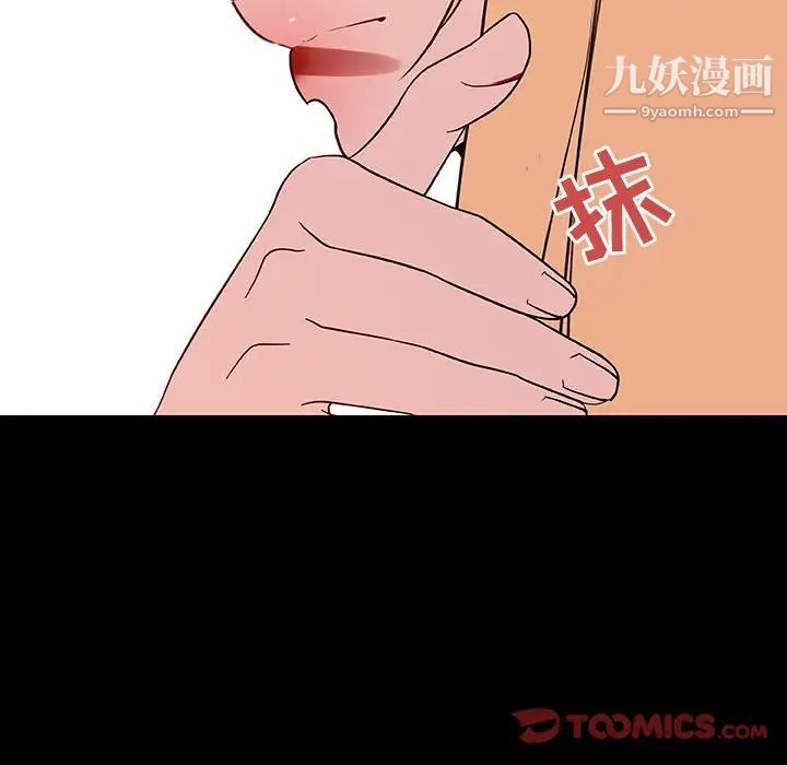 与上司的密约第46话