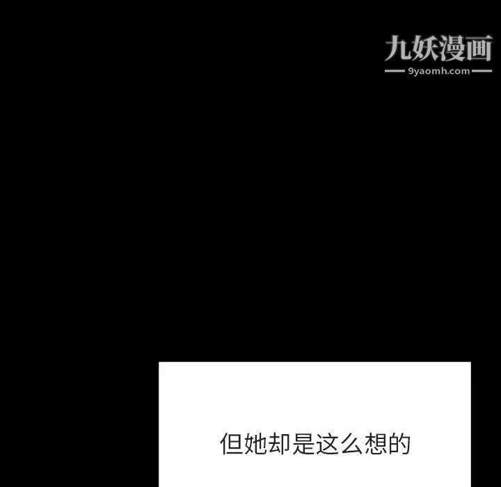 与上司的密约第46话