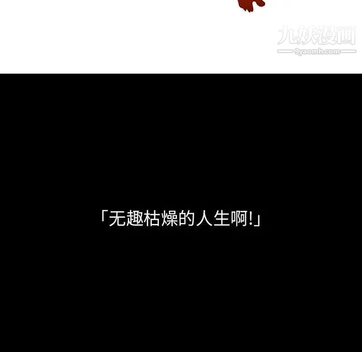 与上司的密约第46话