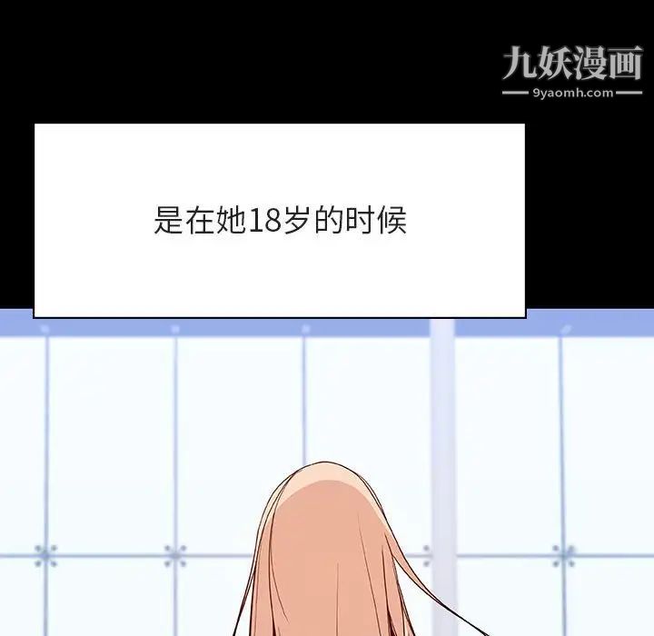 与上司的密约第46话