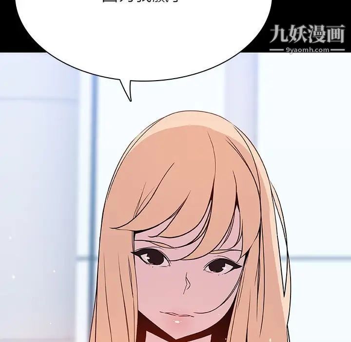 与上司的密约第46话