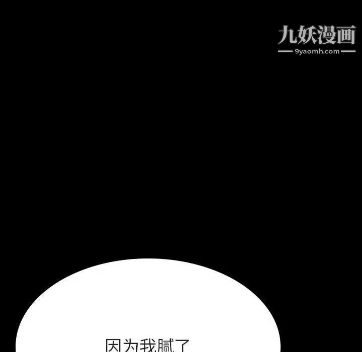 与上司的密约第46话