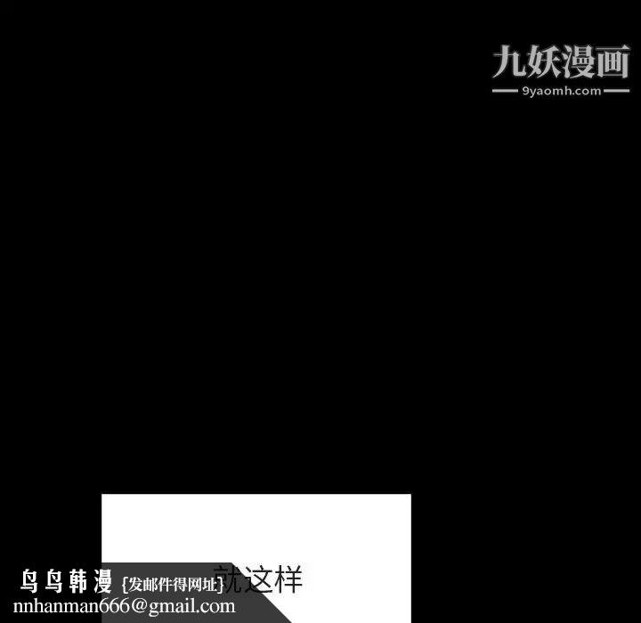 与上司的密约第46话