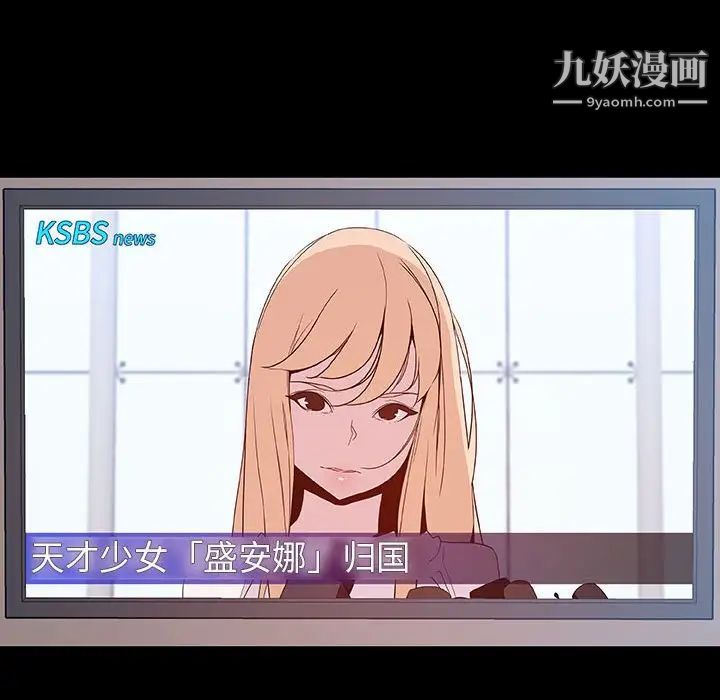 与上司的密约第46话