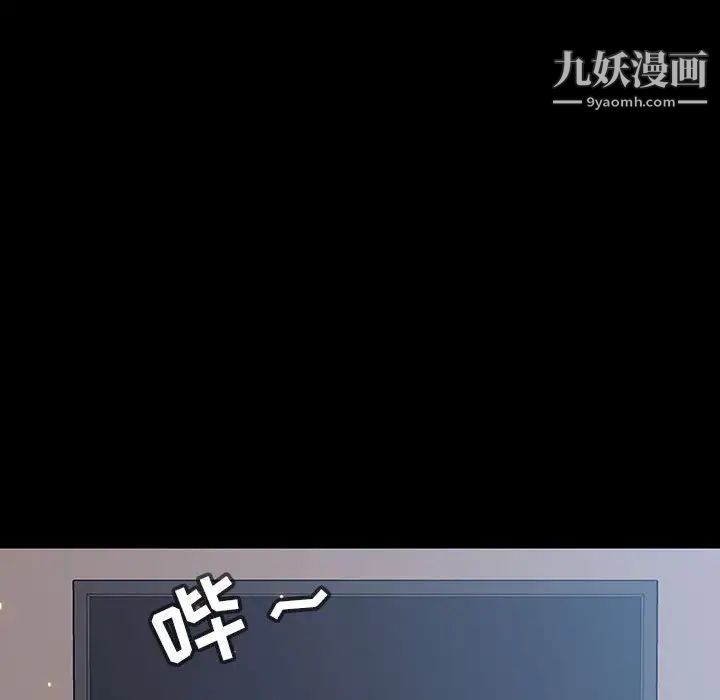 与上司的密约第46话