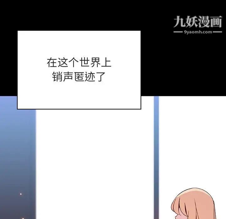 与上司的密约第46话