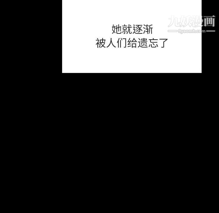 与上司的密约第46话