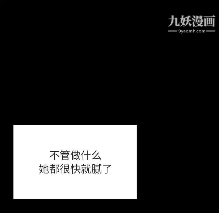 与上司的密约第46话