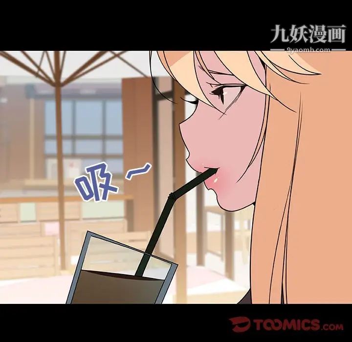 与上司的密约第46话