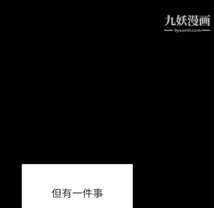 与上司的密约第46话
