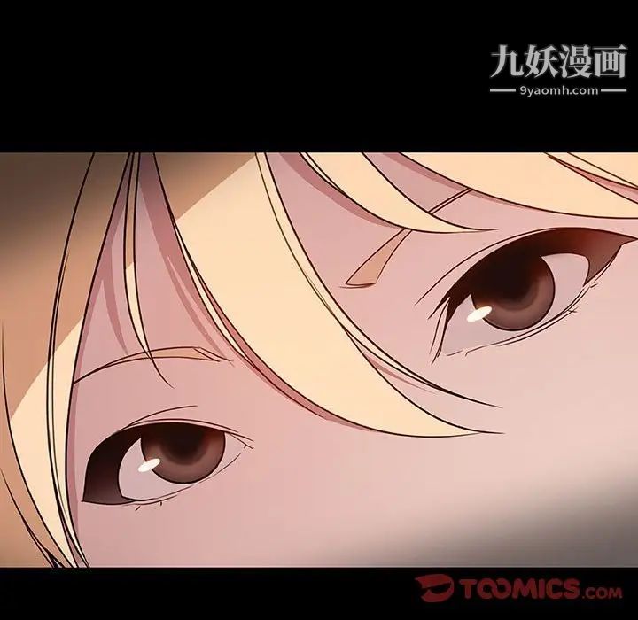 与上司的密约第46话