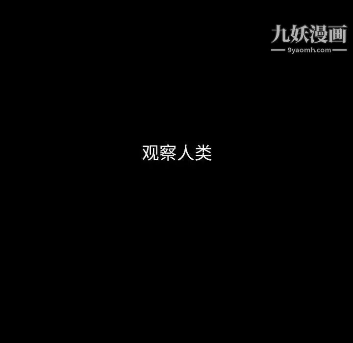 与上司的密约第46话