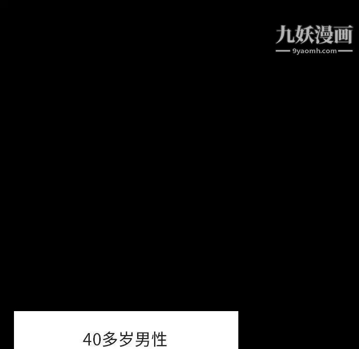 与上司的密约第46话