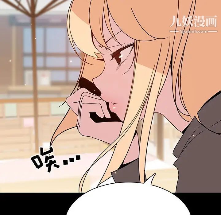 与上司的密约第46话