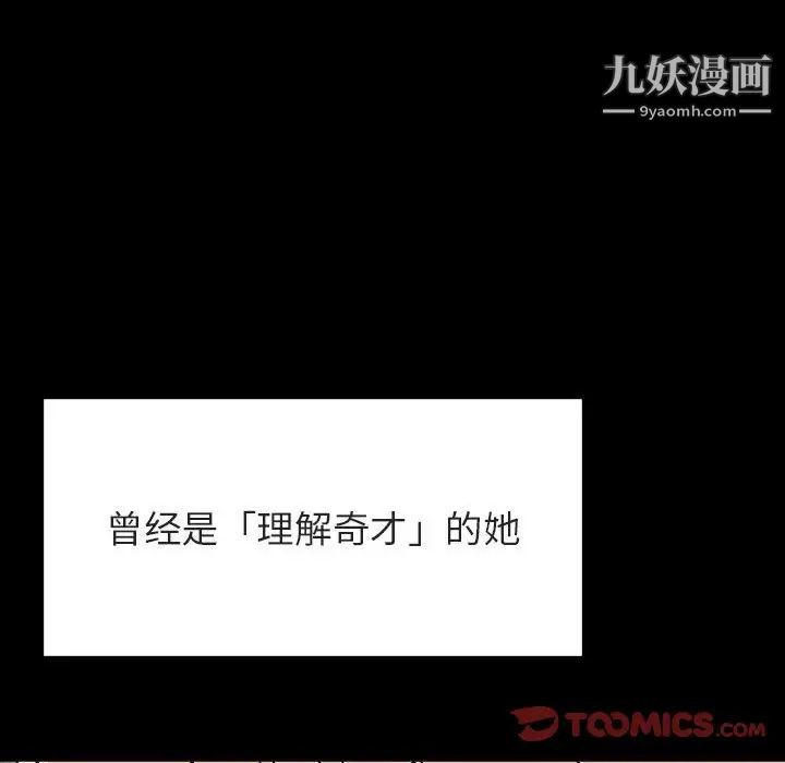 与上司的密约第46话