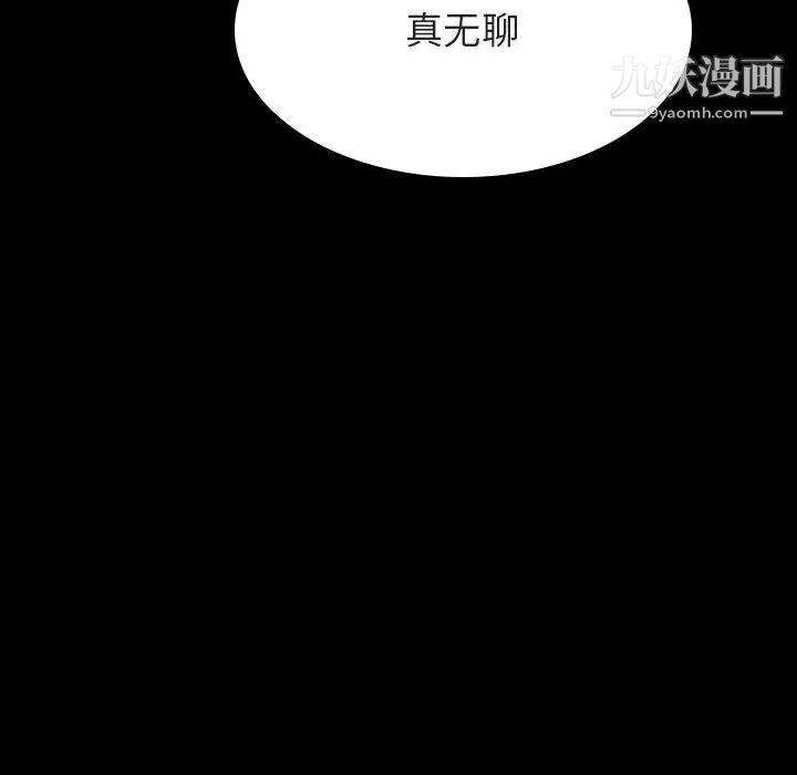 与上司的密约第46话