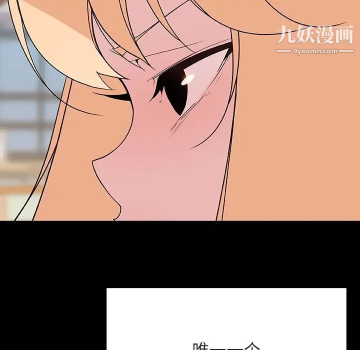 与上司的密约第46话