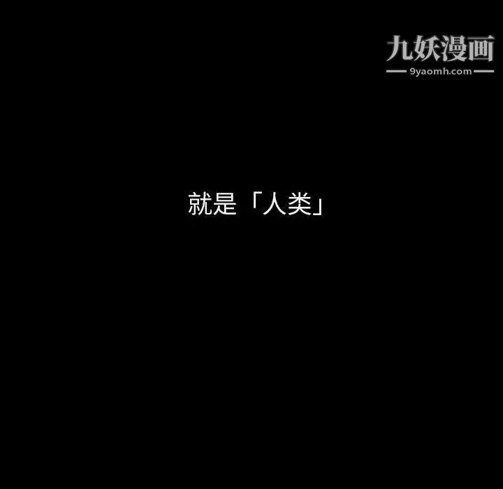 与上司的密约第46话