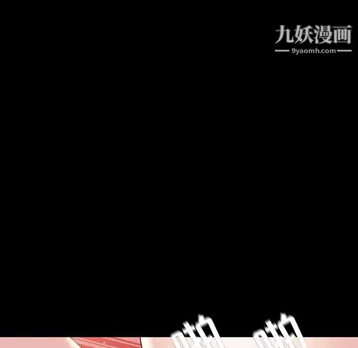 与上司的密约第46话