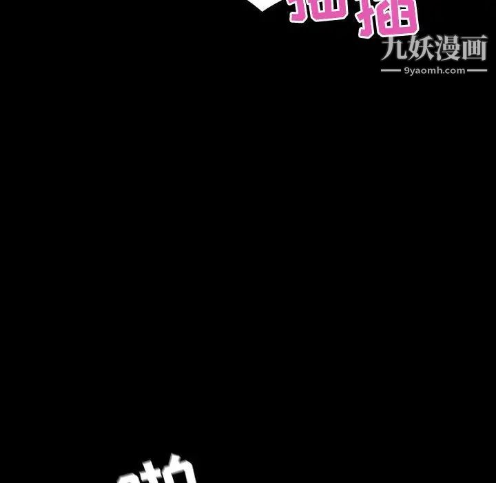 与上司的密约第46话