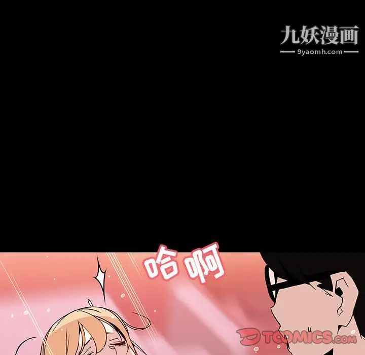 与上司的密约第46话