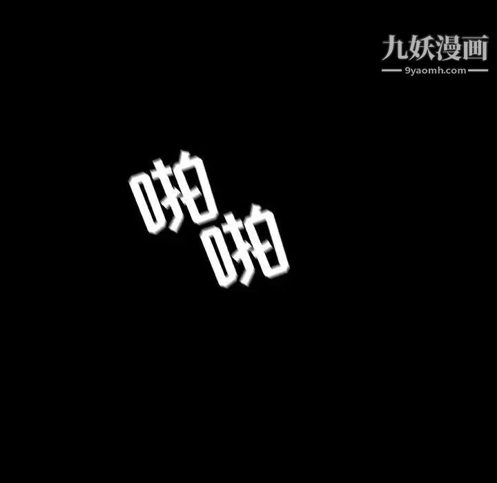 与上司的密约第46话