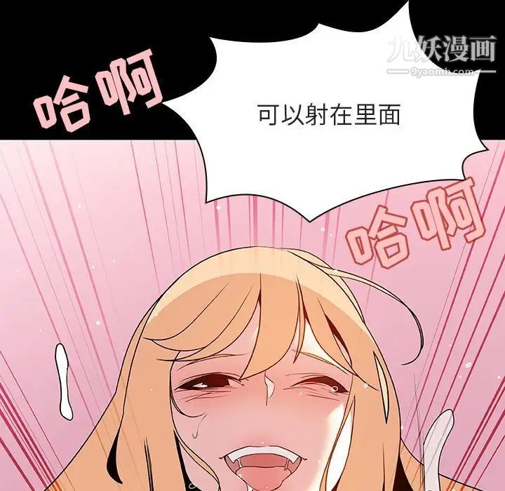 与上司的密约第46话