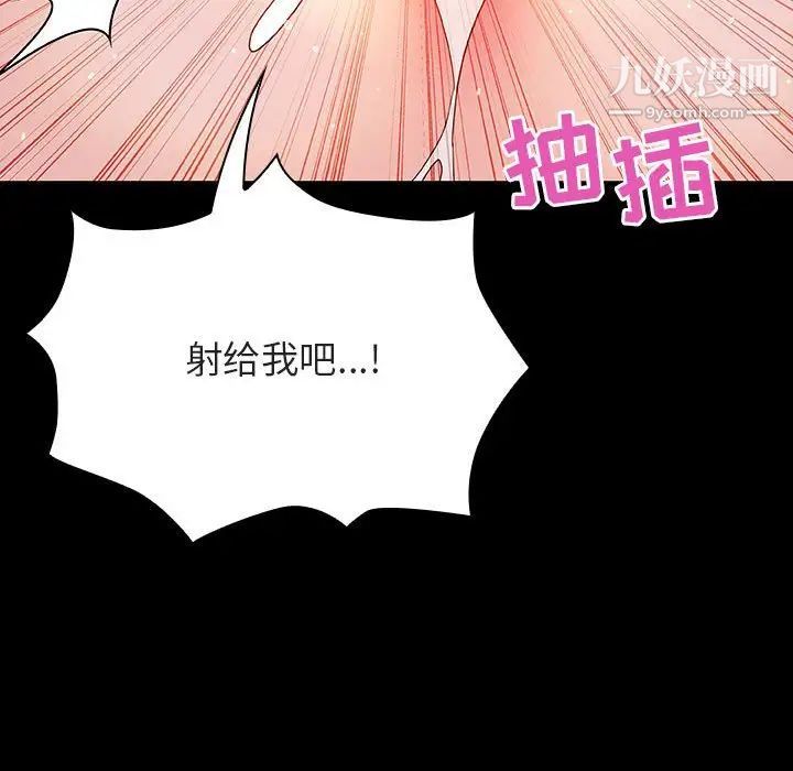 与上司的密约第46话