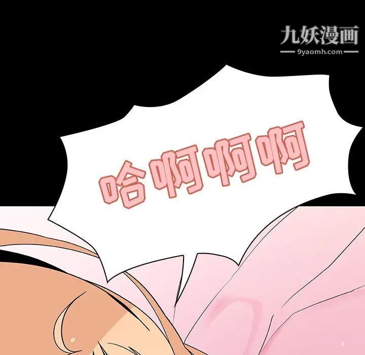 与上司的密约第46话