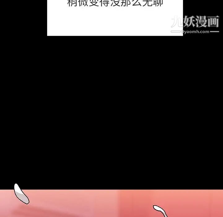 与上司的密约第46话