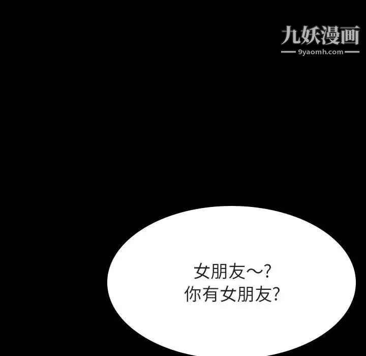 与上司的密约第46话