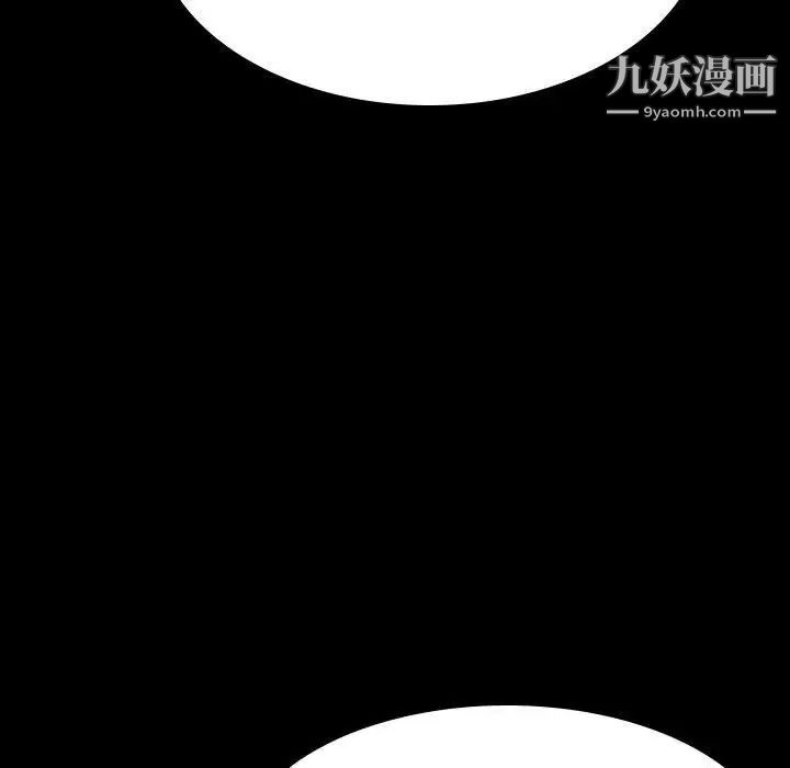 与上司的密约第46话