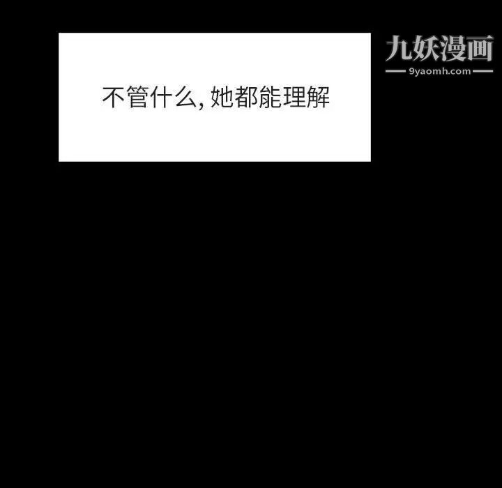 与上司的密约第46话