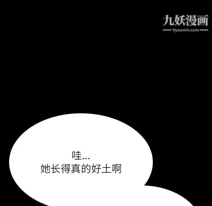 与上司的密约第46话