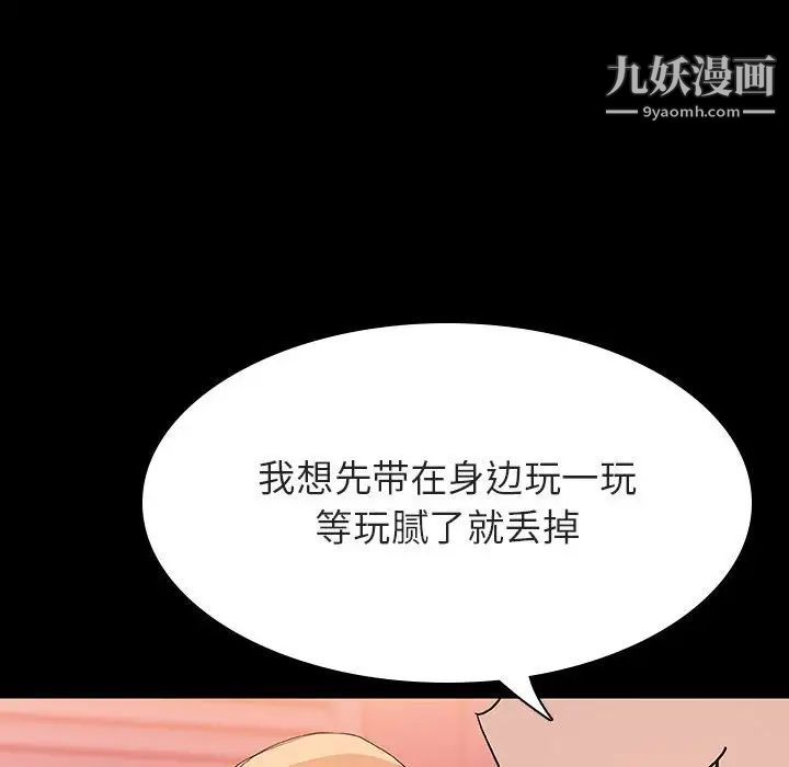 与上司的密约第46话