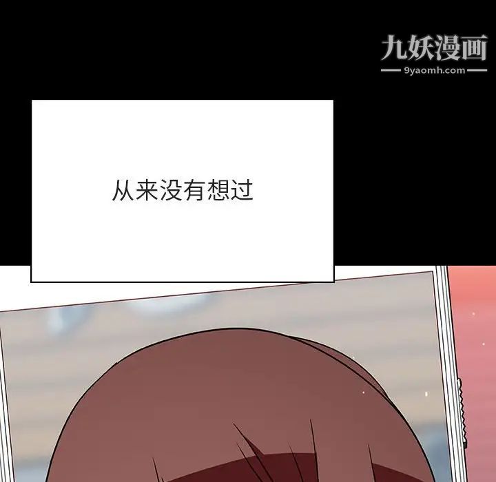 与上司的密约第46话