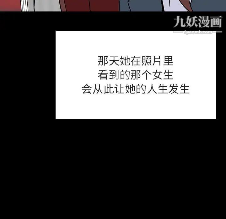与上司的密约第46话