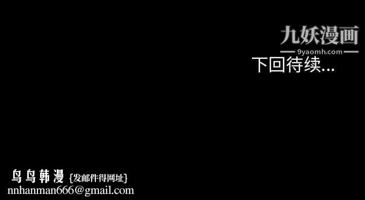 与上司的密约第46话