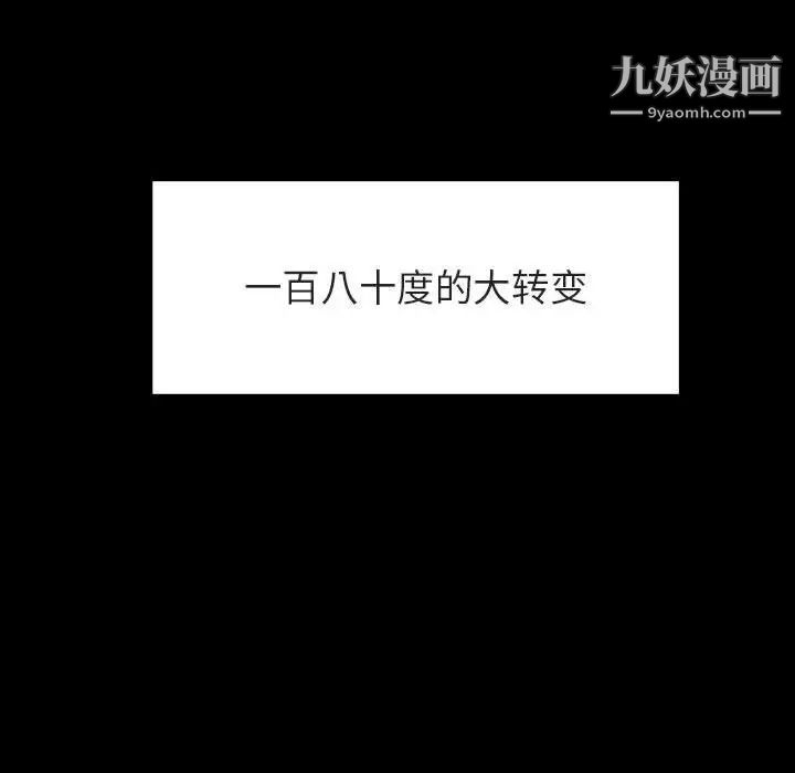 与上司的密约第46话