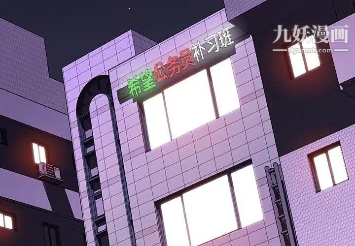 与上司的密约第47话