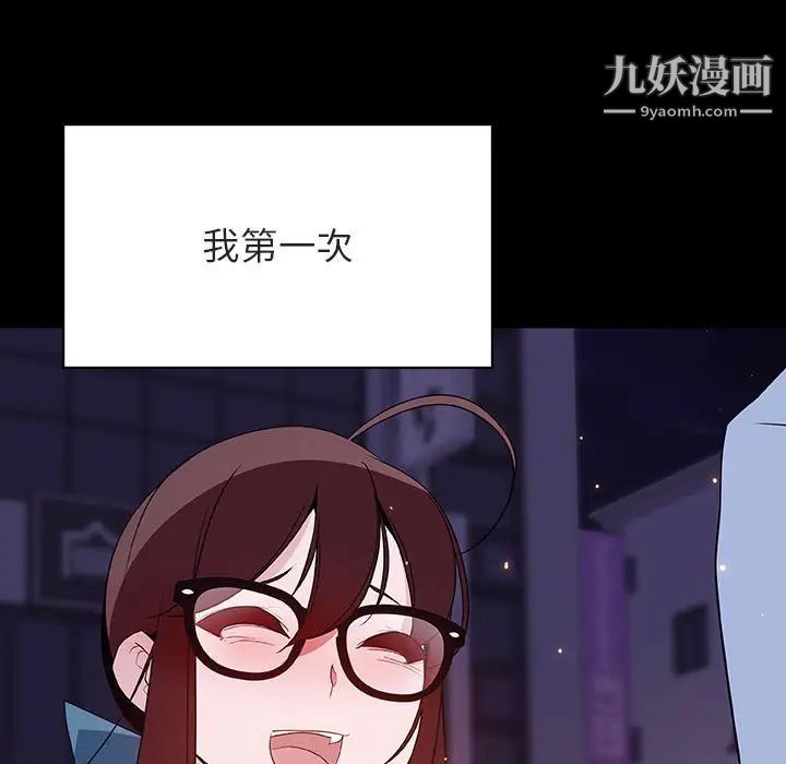 与上司的密约第47话