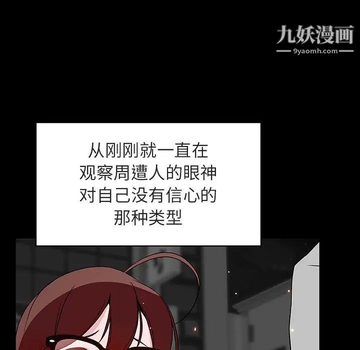 与上司的密约第47话