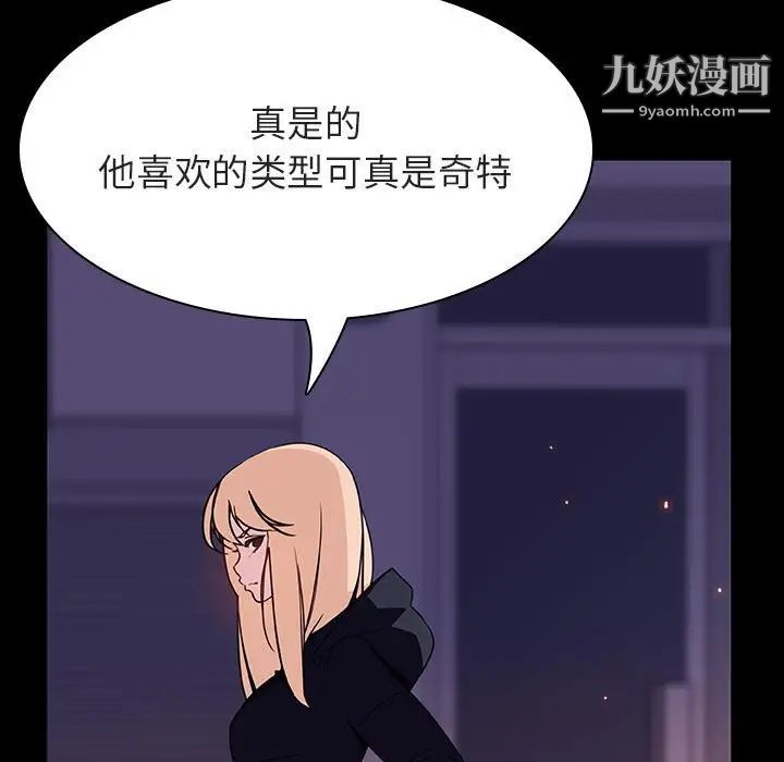与上司的密约第47话